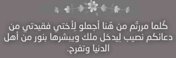صدقة جارية لفقيدتي. banner