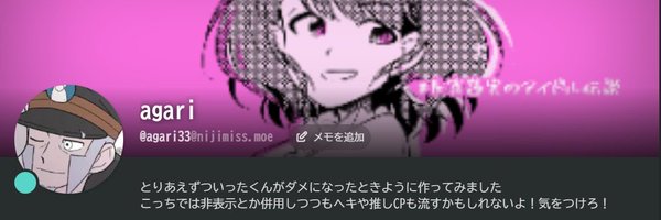 agari33 Profile Banner