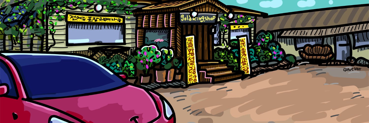 금왕설렁탕's banner