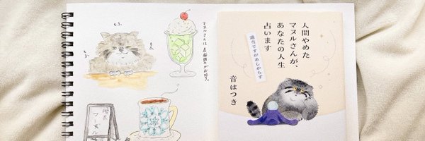 oto_hatsuki Profile Banner