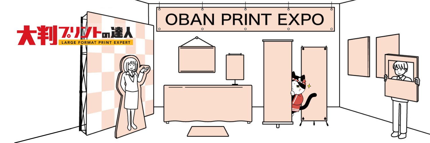 大判ネコ🐈‍⬛大判プリントの達人【軟式】＆🛒ネコ通【公式】 banner