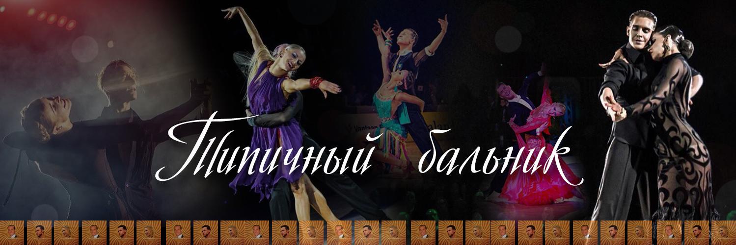 typicalballroom's profile banner image