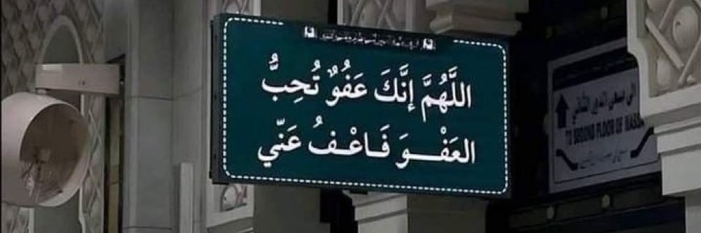 ٰ banner