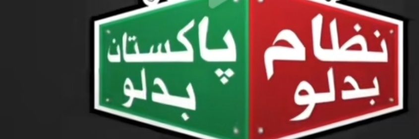 Luvpakistani's profile banner image