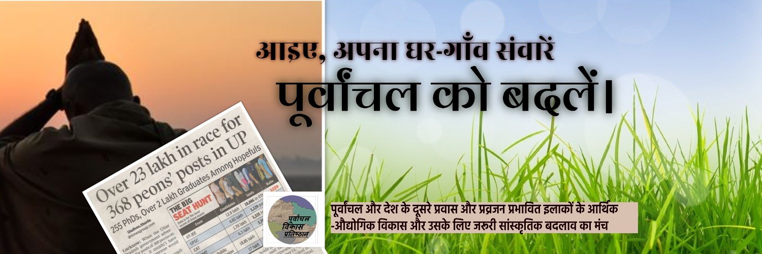 PratisVikas's profile banner image
