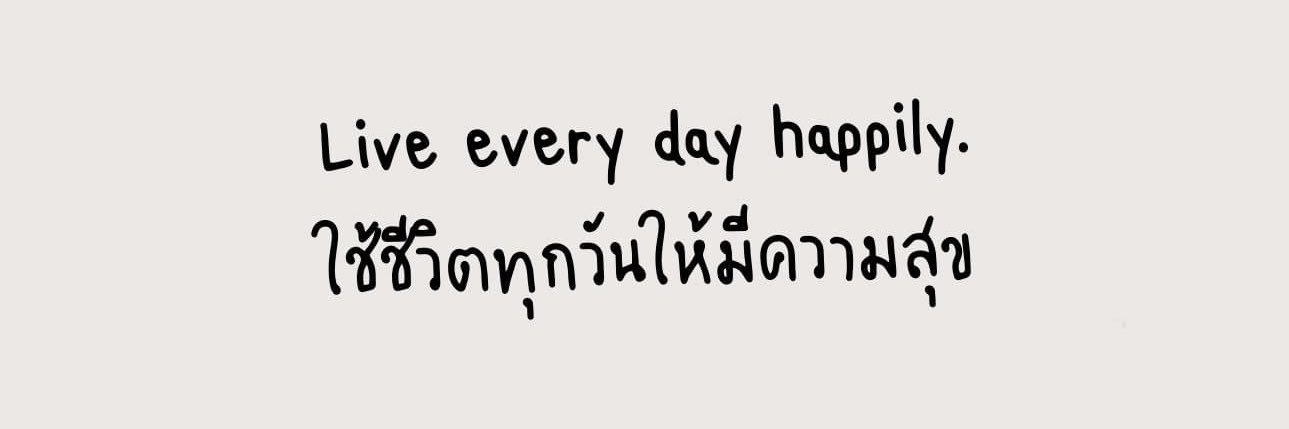 แมวอีกเล้าเอิ๊ก banner
