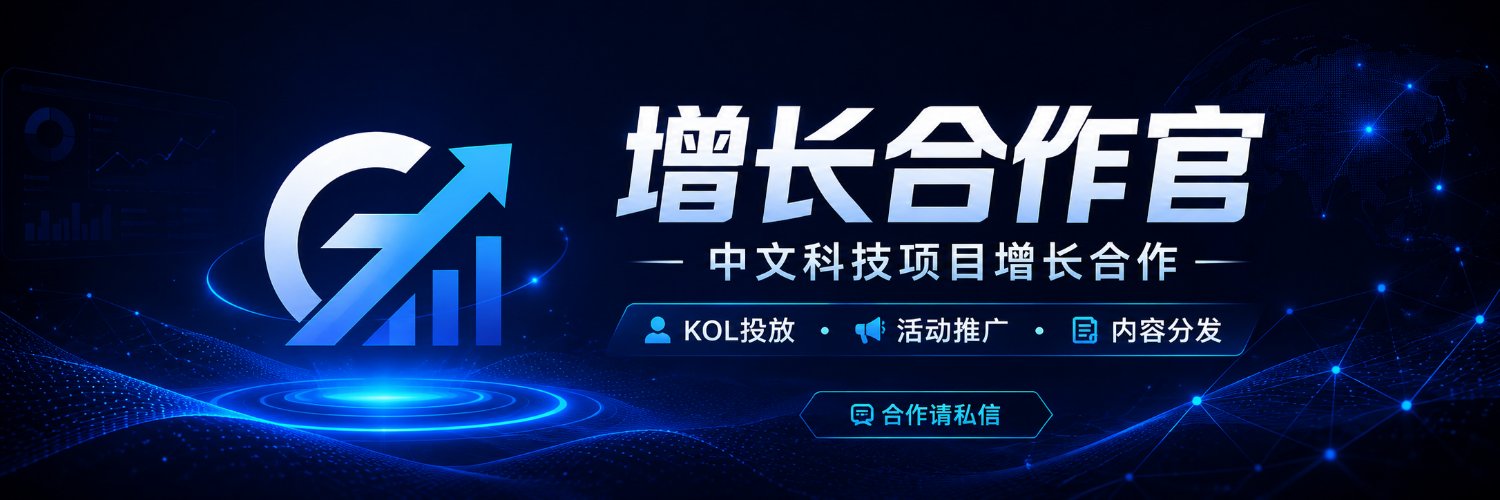 Arc 增长合作官 banner