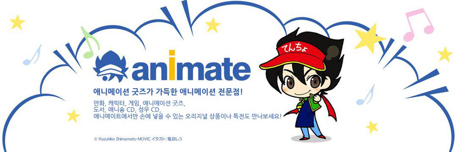 animate korea 온라인샵's banner