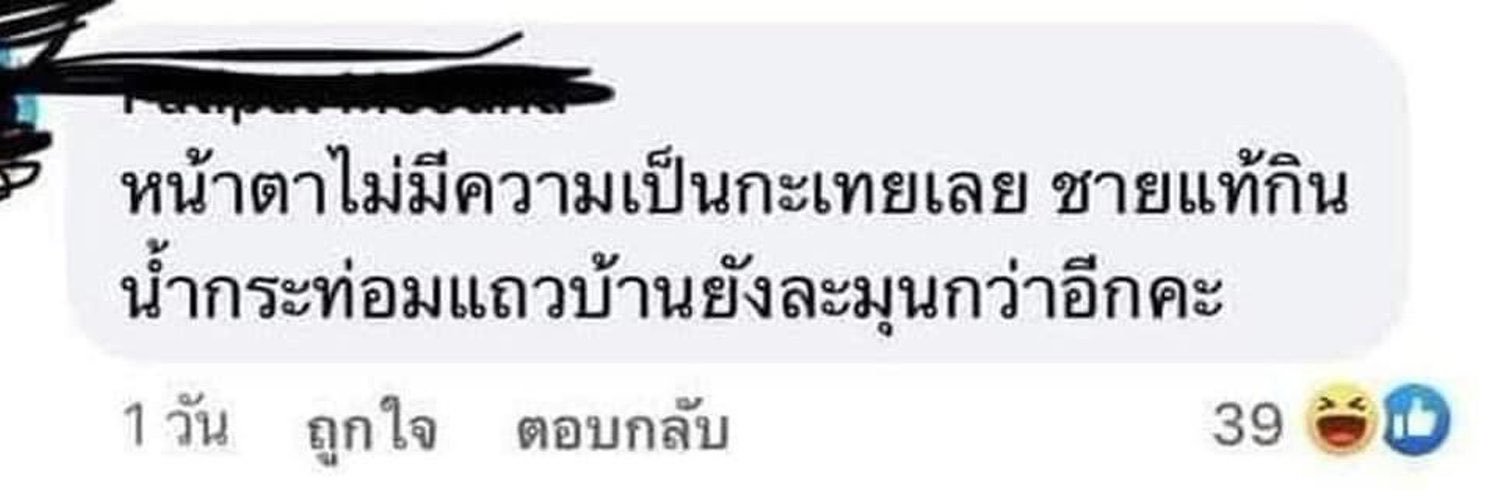 เบเบ้กลอยใจ banner