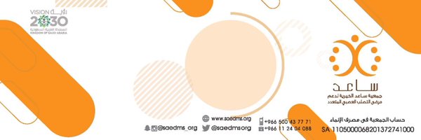 saedmsorg Profile Banner