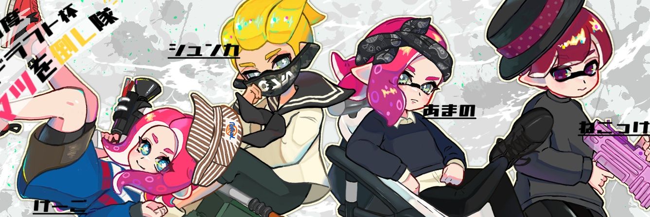 🍀あまの banner
