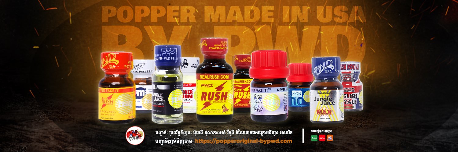 ប៉ុបពេីគុណភាពសង្ត់ដាអាមេរិកនាំចូលផ្ទាស់ពីប្រ៊េនPWD banner