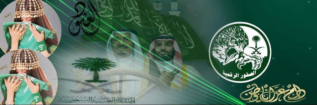 العنود بنت الشهيد سالم الشمري 🇸🇦's banner