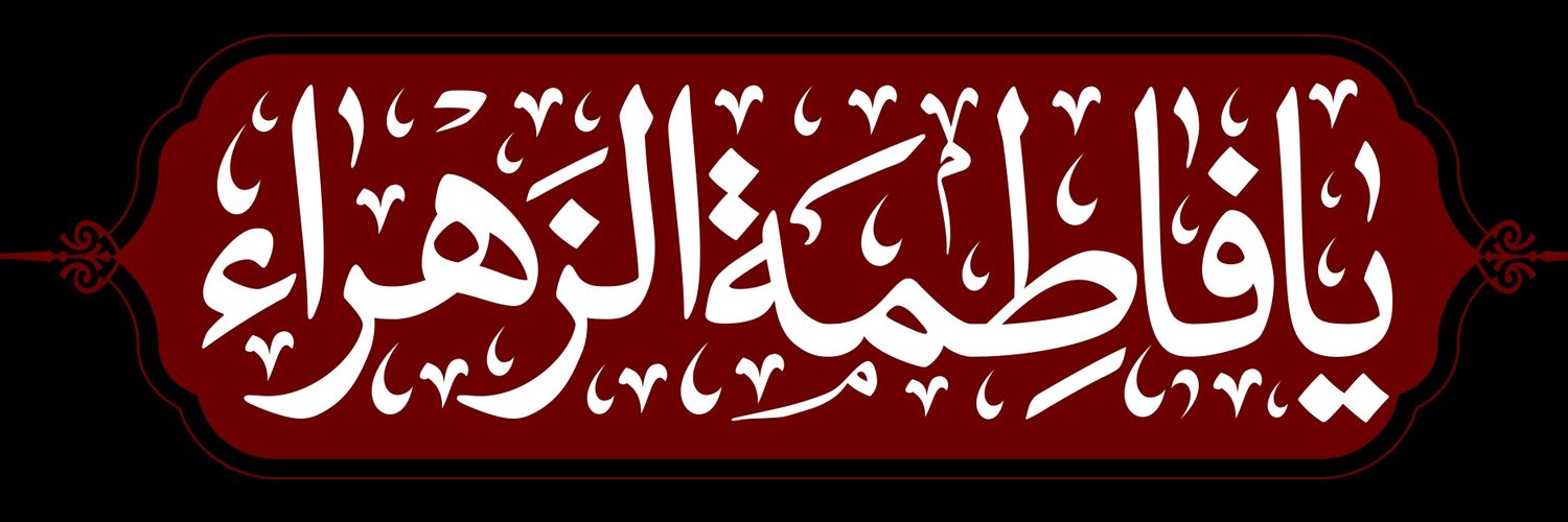 ماه بانو's banner