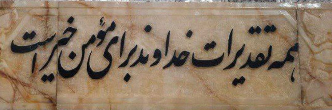 خانم فردوس's banner