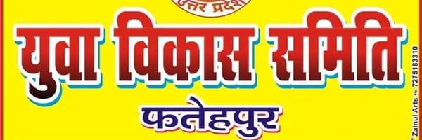 yuvavikas2016 Profile Banner