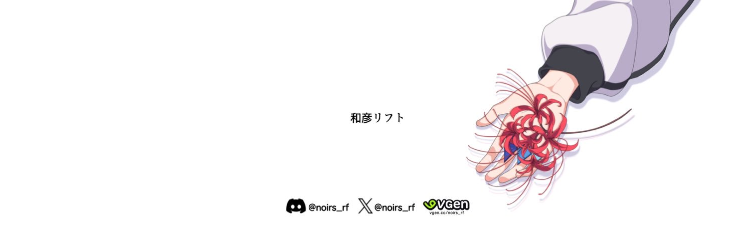 Noir. 🐈‍⬛【COMMS OPEN】 banner