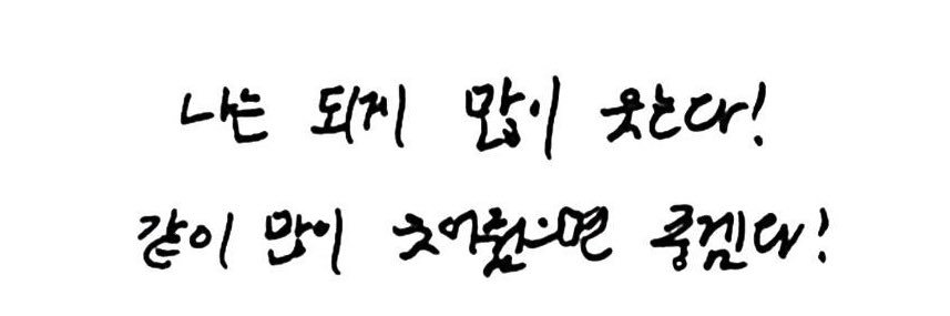 정응 banner