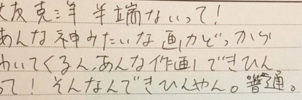 jambo__chan Profile Banner