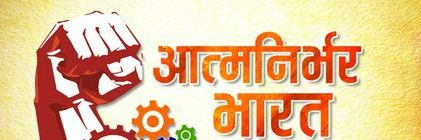 Atal Incubation Centre - Bihar Vidyapith banner