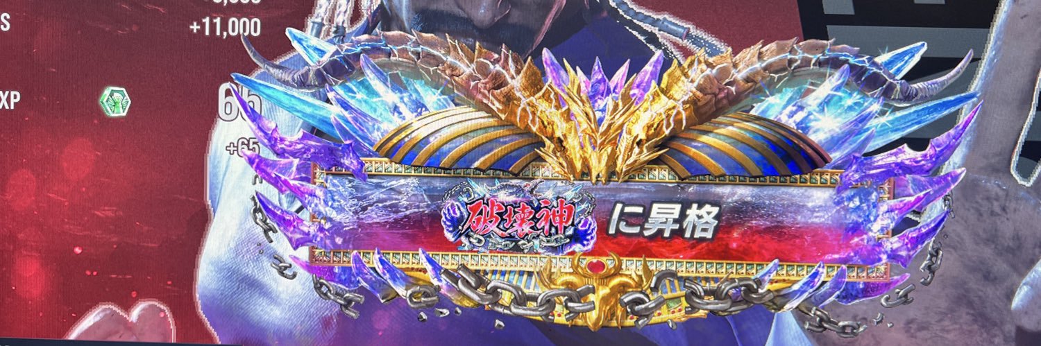 城間武幸@破壊神 banner