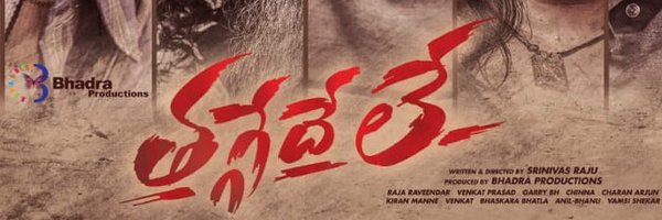 BhadraProdns Profile Banner