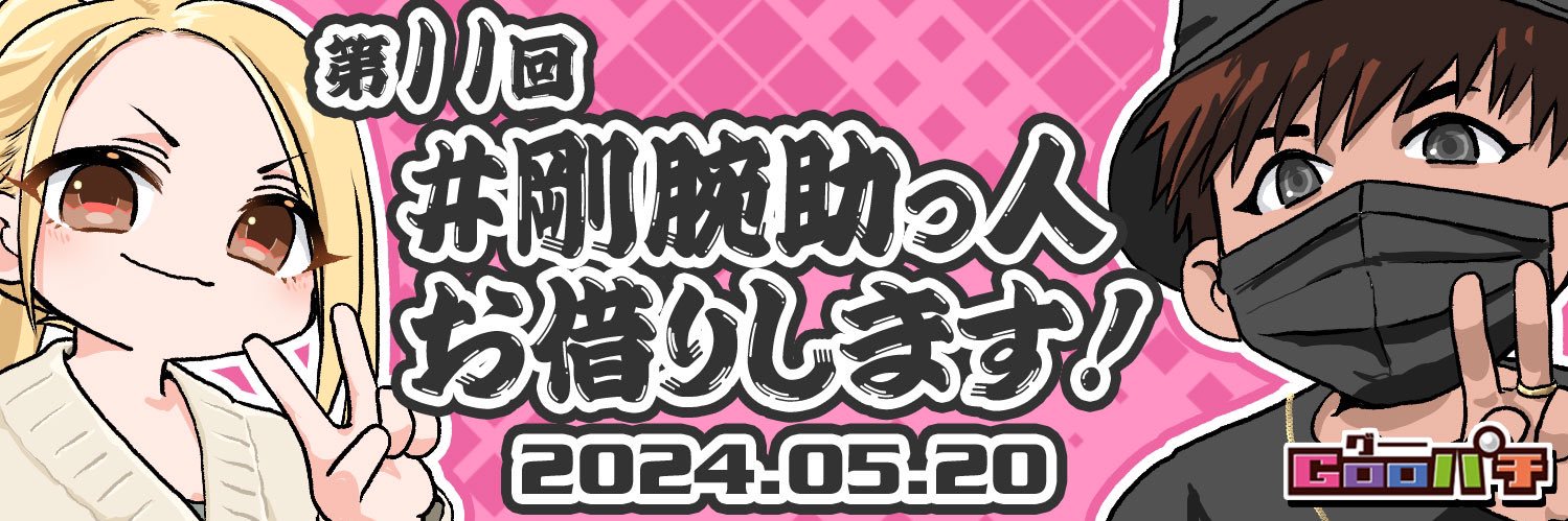 うきょじょー🐼 banner