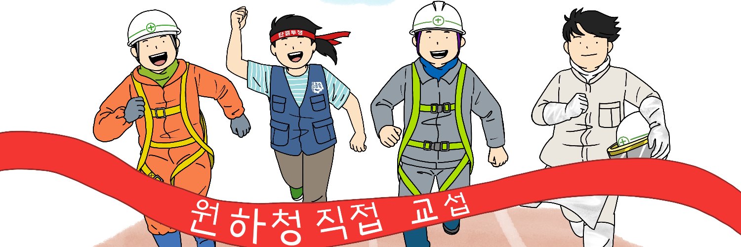 금속노조 banner