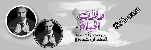 🇵🇸 🇸🇦‿ɹɹ̈̇ɹgɺɕ Profile Banner