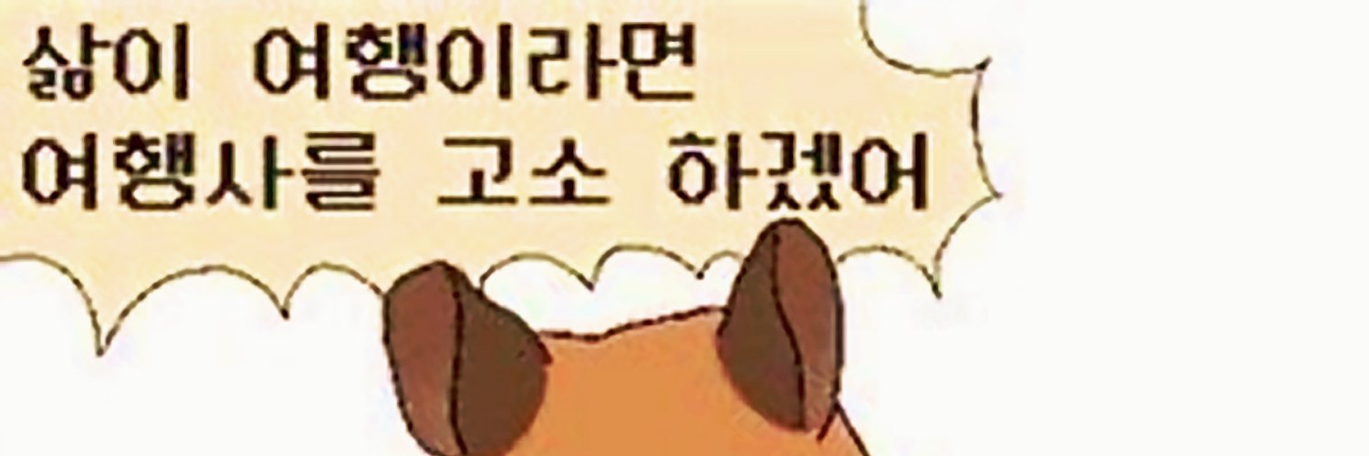 Dnt_ricktank's profile banner image