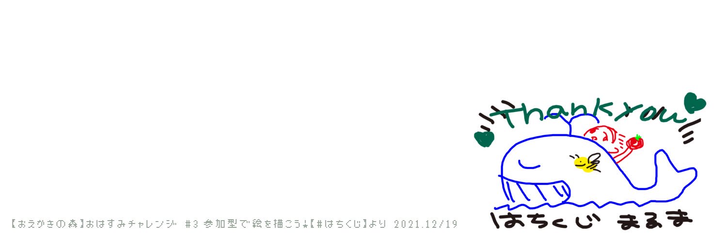 ソウマ🍅 banner