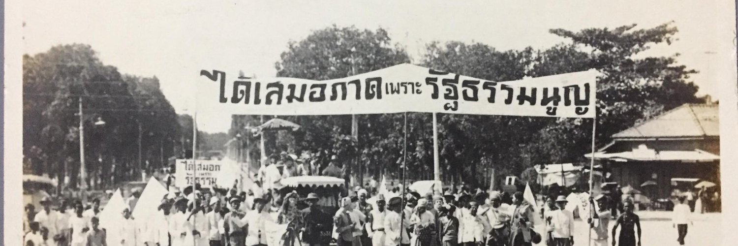 Suwicha banner