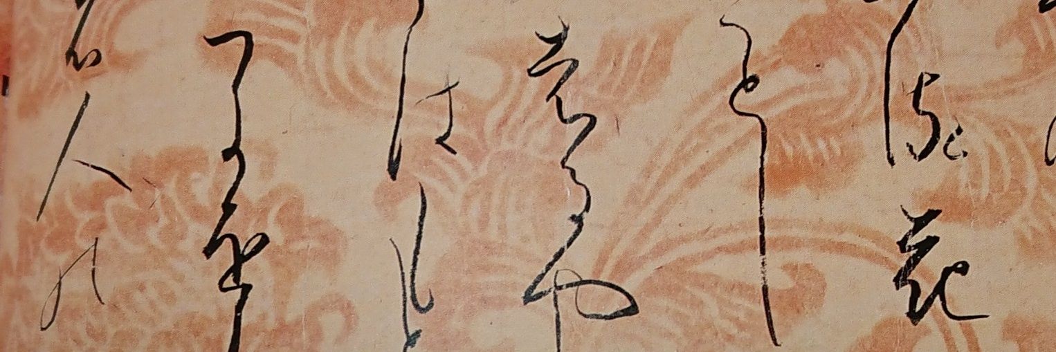 小筆 banner