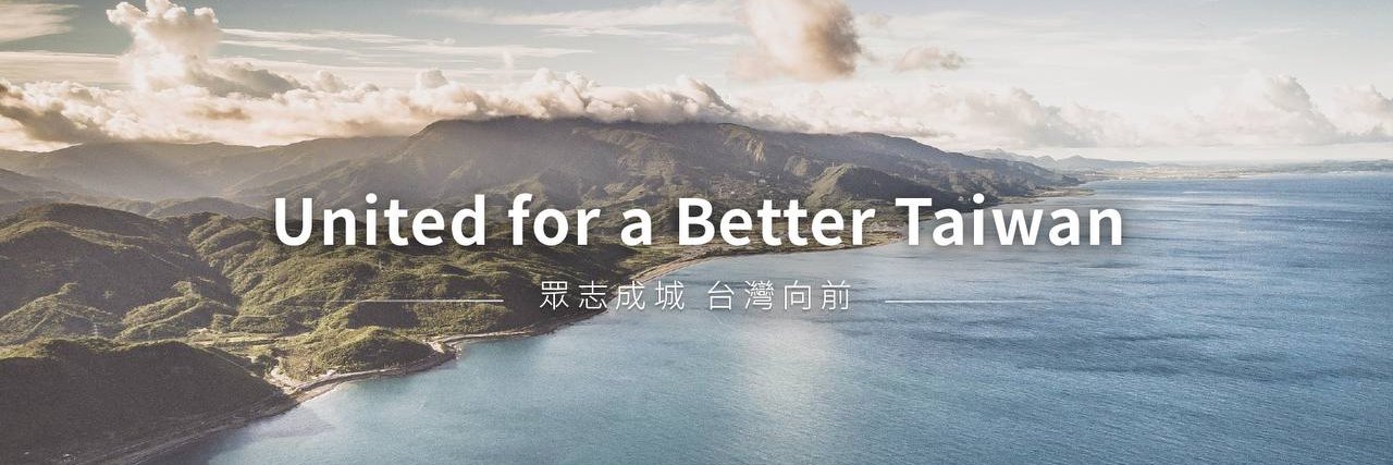 Taiwan Review banner