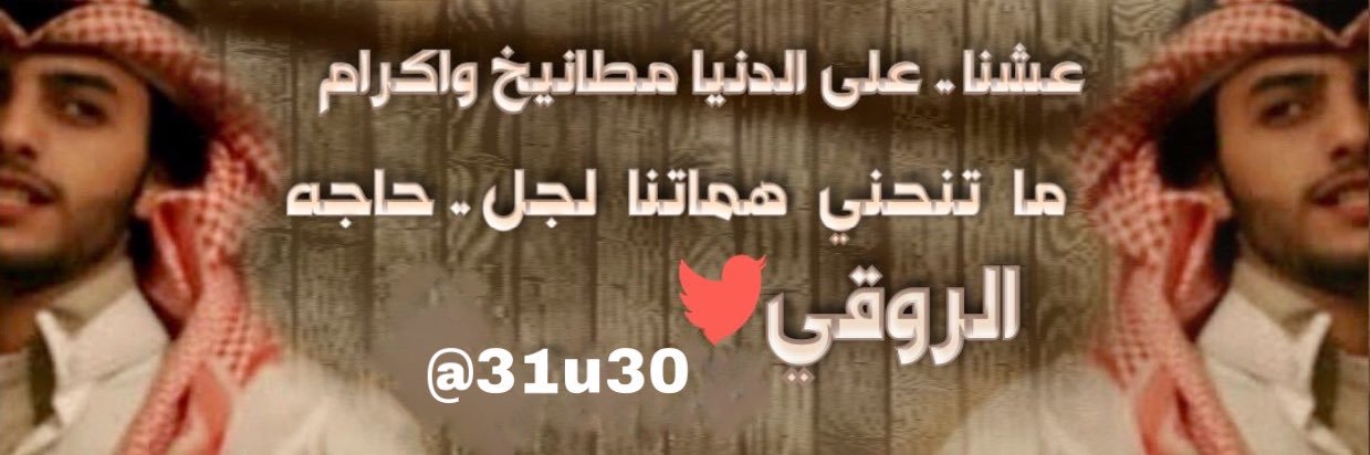 ♛الروقــــي♛ banner