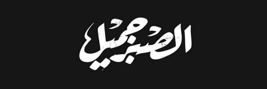 EkelhMustafa's profile banner image