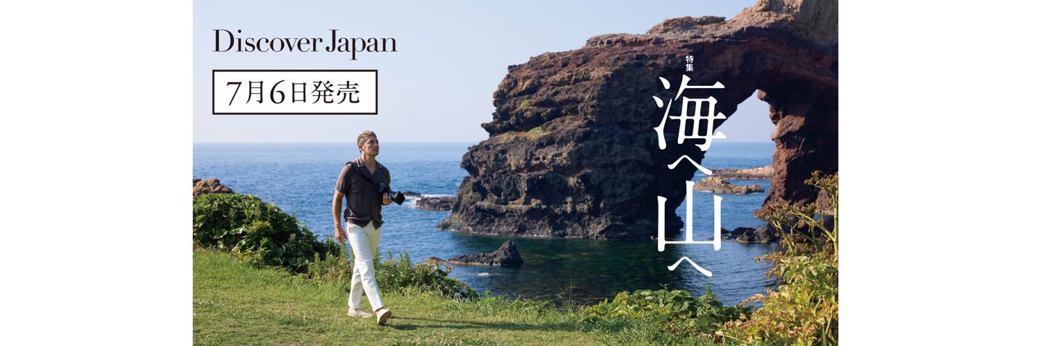 Discover_Japan's profile banner image