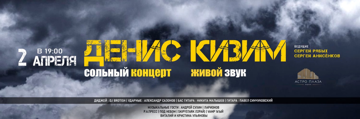 Kizim88's profile banner image