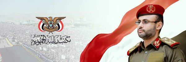 مكتب رئاسة الجمهورية اليمنية Profile Banner