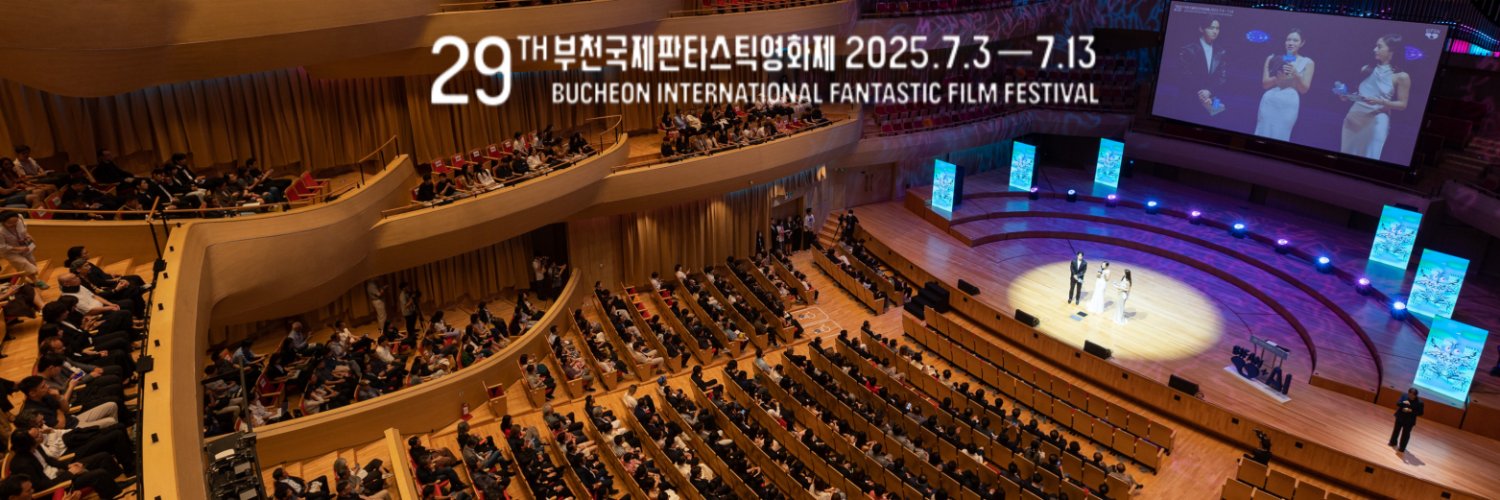 부천국제판타스틱영화제 BIFAN banner