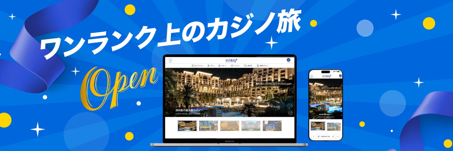 リゾカジ.com banner