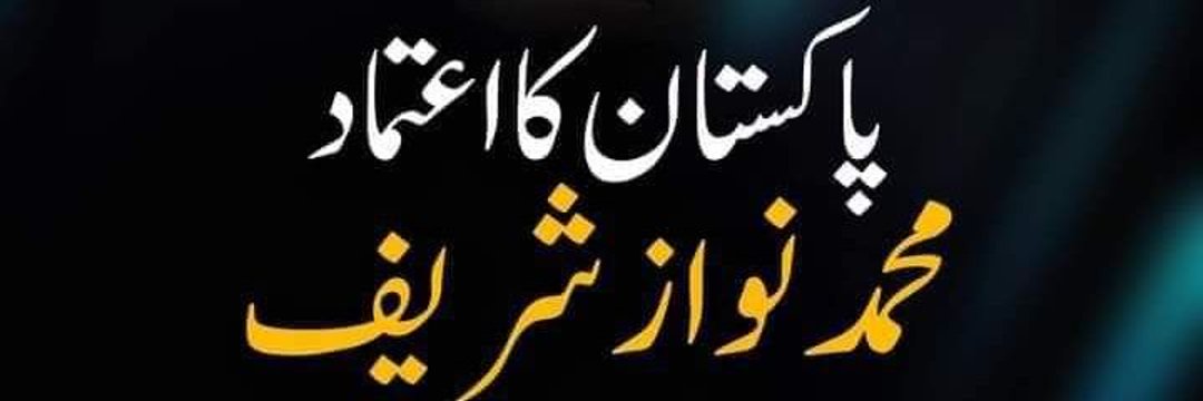 Muhammad Adeel Chohan banner