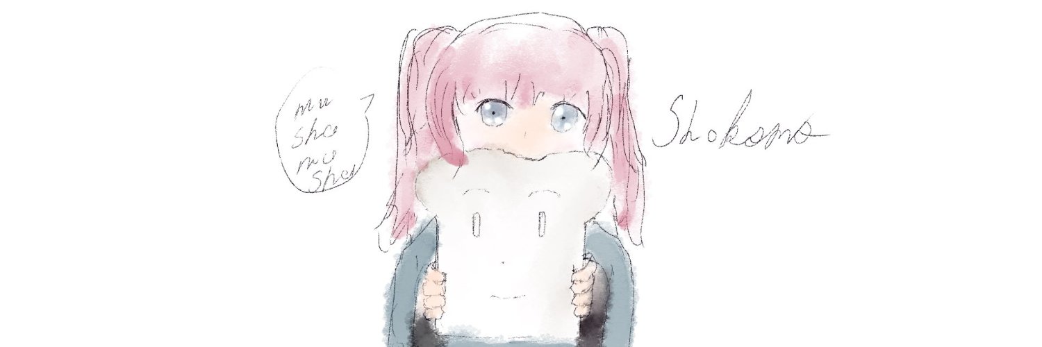shokomo(ｼｮｺﾓ)@曲ネタ熟考中 banner