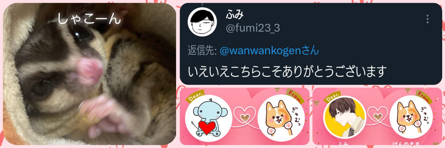 げん🐶のママ banner