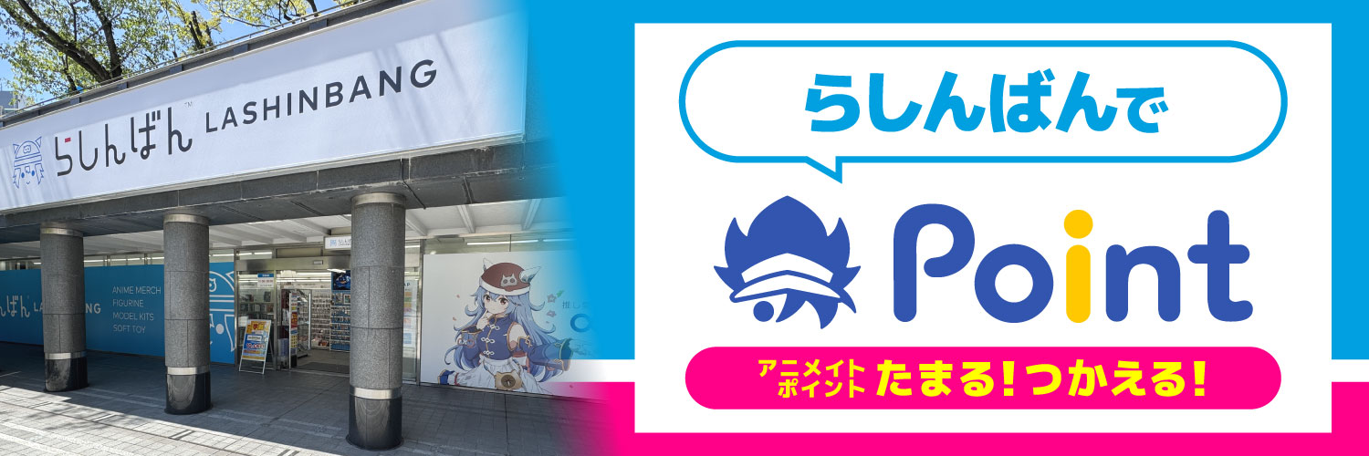 らしんばん大阪梅田店 banner