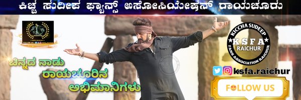 RAICHUR KICCHA FANS Profile Banner