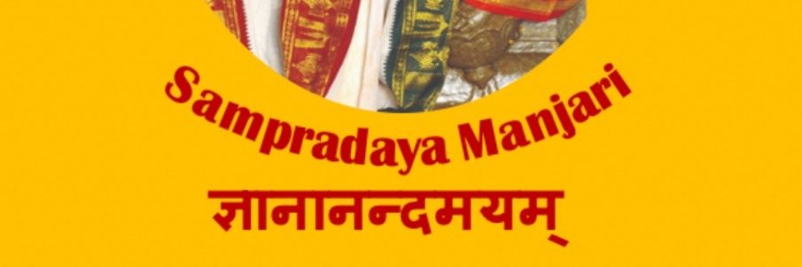 SampradayaManjari ePatashala banner