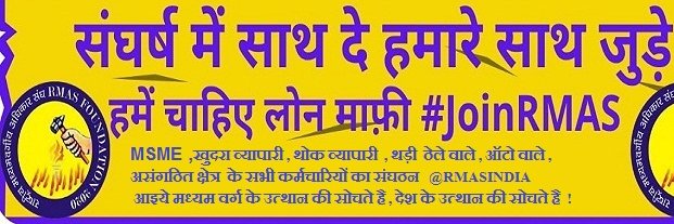 RMAS Foundation #MIDDLE_CLASS (Mission 21K ) banner