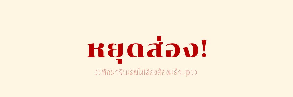 ll|ไดโน•มีไรทักซํ้าเลยค่ะ banner