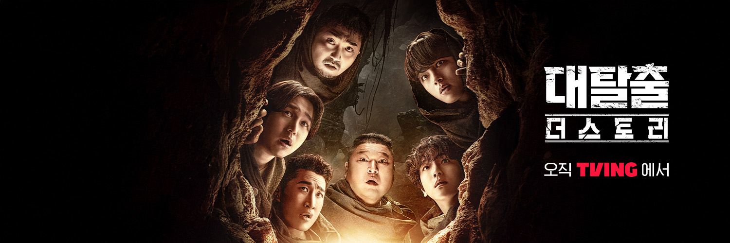 TVING 티빙's banner